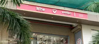 Vetic Clinic Mobile