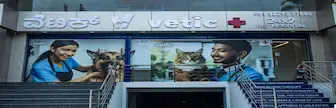 Vetic Clinic Mobile