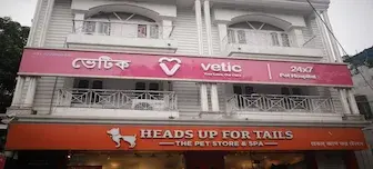 Vetic Clinic Mobile