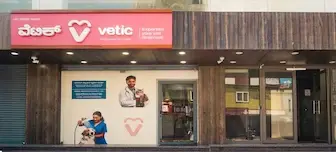 Vetic Clinic Mobile